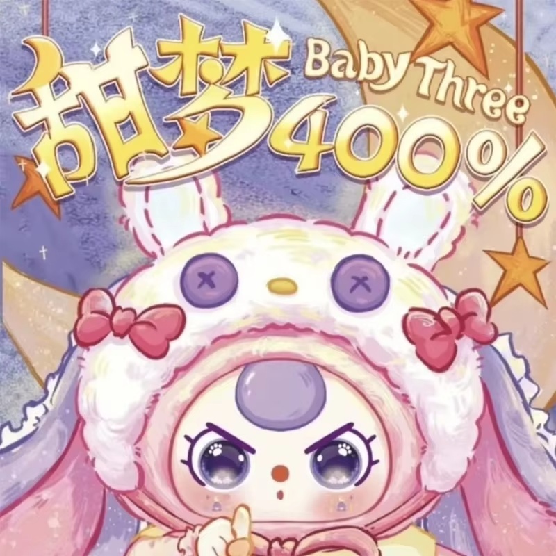 ตุ๊กตาซีรีส์เบบี้ทรี สวีทดรีม  - Baby Products To Gift บทวิจารณ์และราคา